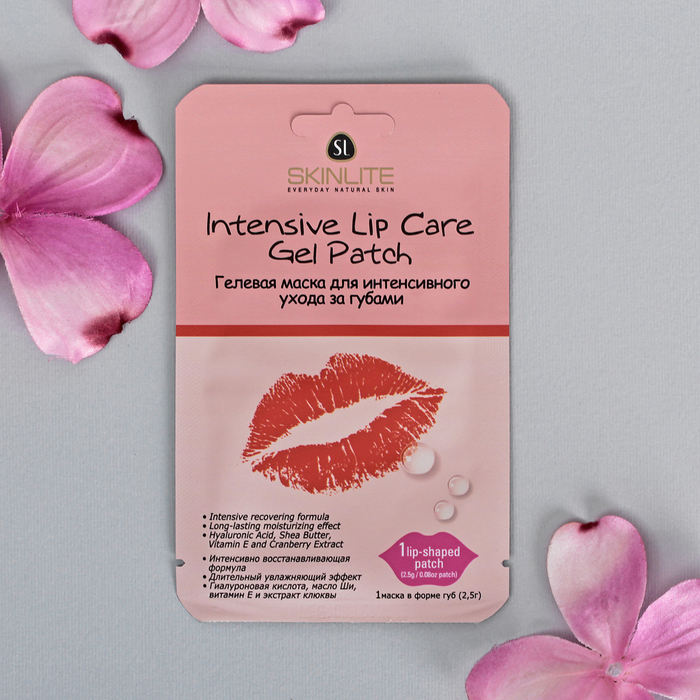 Гелевая маска Skinlite для интенсивного уходаза губами, 2,5 г