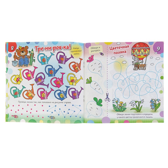 Дошкольное развитие ребенка. Аппликация А5+. Кот-Рыболов 4-6 лет