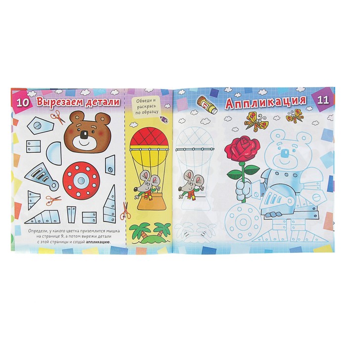 Дошкольное развитие ребенка. Аппликация А5+. Кот-Рыболов 4-6 лет