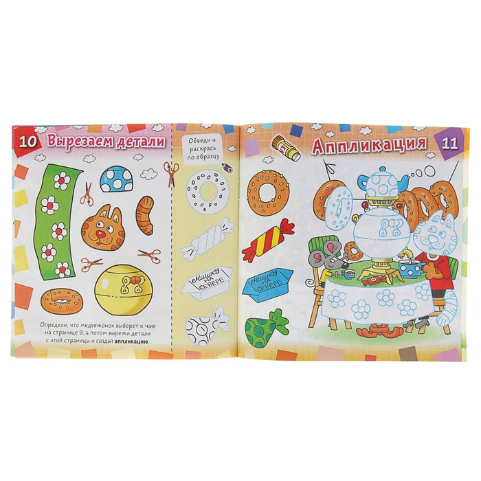 Дошкольное развитие ребенка. Аппликация А5+. Самовар 4-6 лет