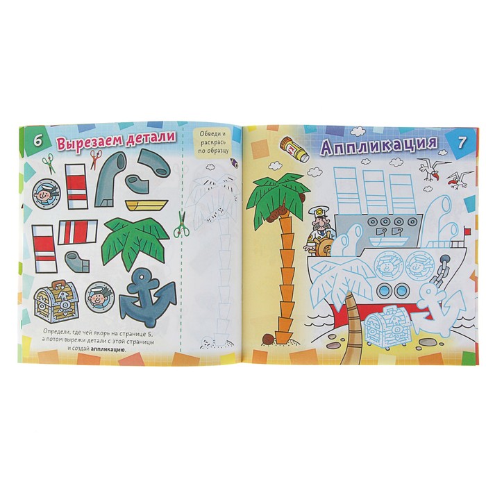 Дошкольное развитие ребенка. Аппликация А5+. Самовар 4-6 лет