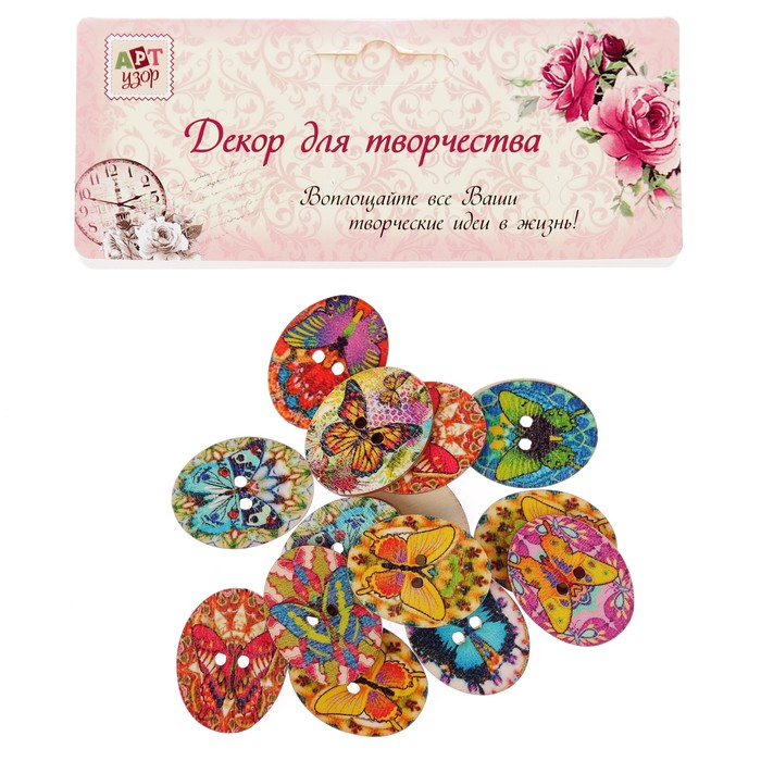 Набор пуговиц декоративных дерево "Бабочка в овале" (набор 13 шт) 2,8х2,2 см