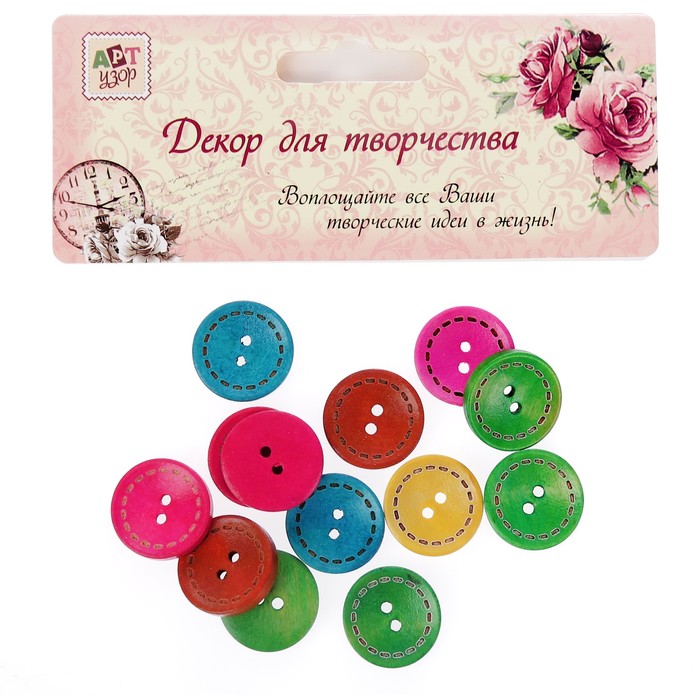 Набор пуговиц декоративных дерево "Стежки" (набор 13 шт) 1,9х1,9 см