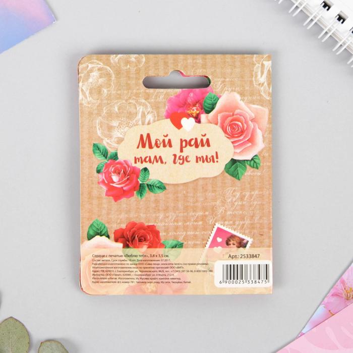 Монета талисман "Люблю тебя"