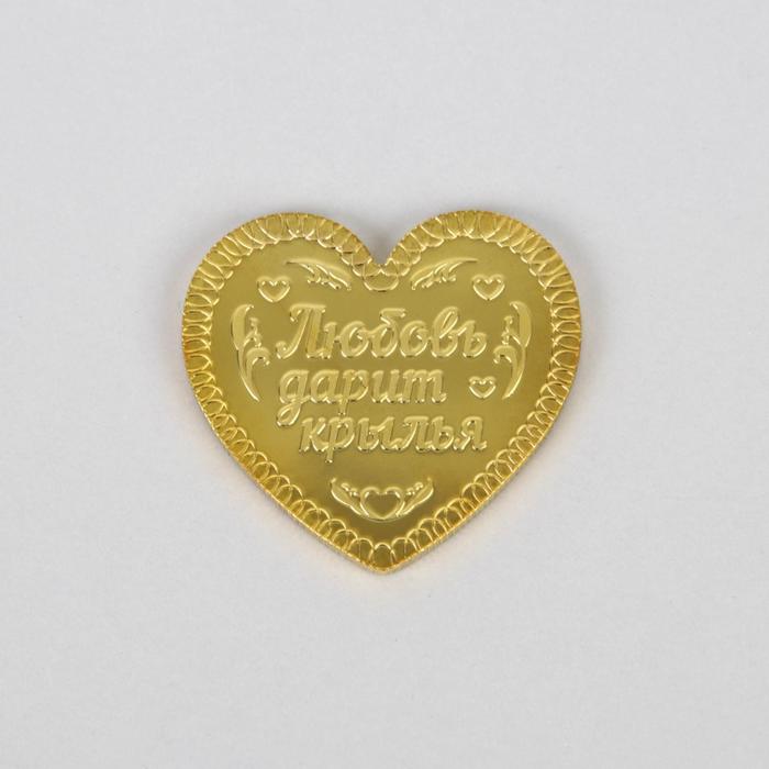 Монета талисман "Люблю тебя"