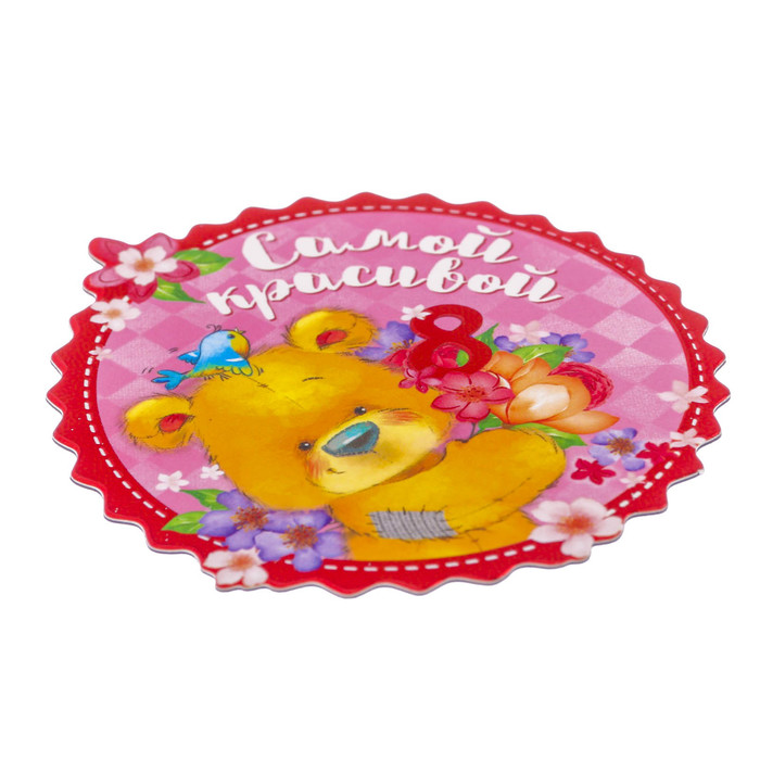 Магнит "Самой красивой", 7,9 х 7,9 см