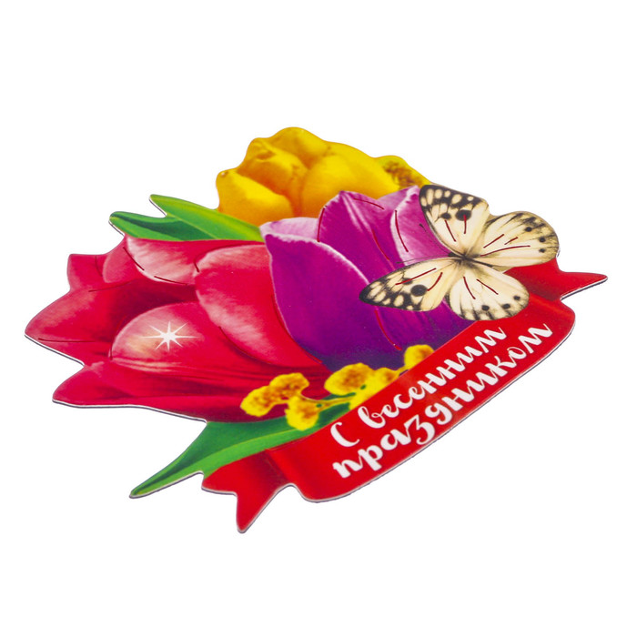 Магнит "С весенним праздником", 7,5 х 6,3 см