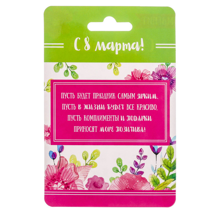 Магнит "С весенним праздником", 7,5 х 6,3 см