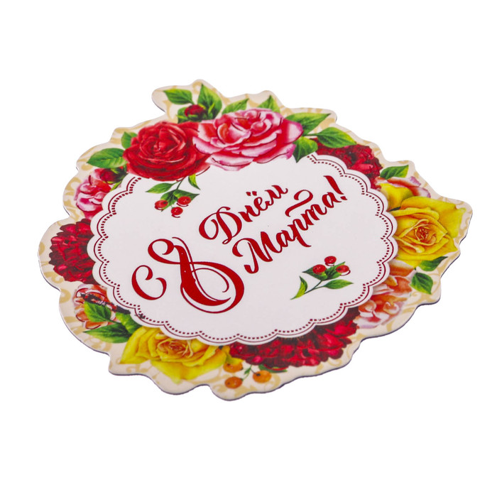 Магнит "С Днем 8 Марта", 7,5 х 7,6 см