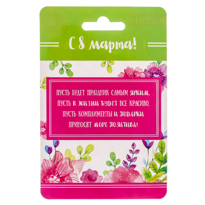 Магнит "Самой Прекрасной", 8,1 х 7,4 см