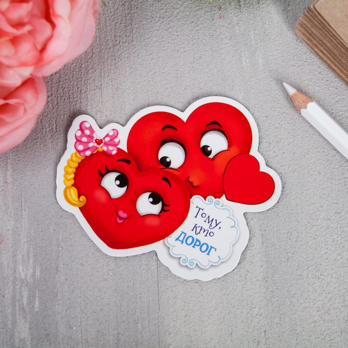 Магнит "Тому, кто дорог", 8,2 х 7,1 см