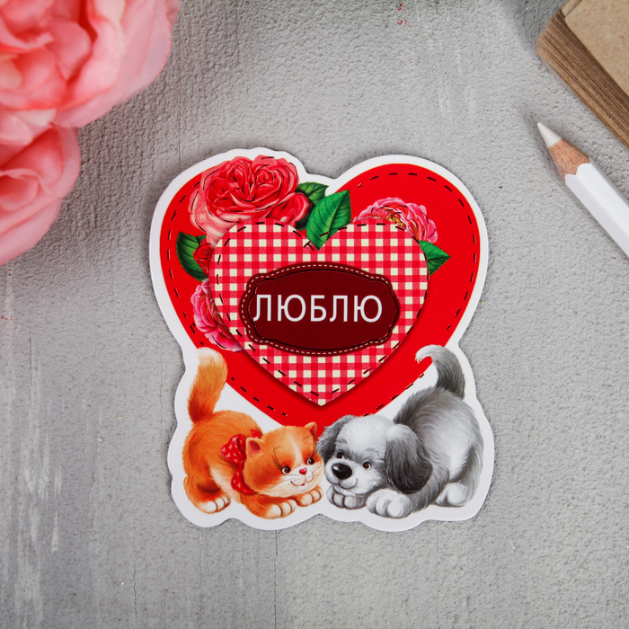 Магнит "Люблю", 7.1 х 7,8 см