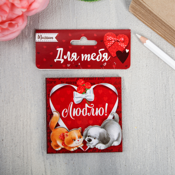 Деревянный магнит "Люблю!"