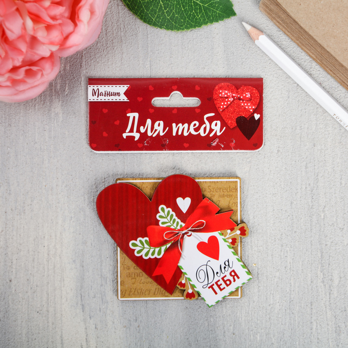 Деревянный магнит "Для тебя"