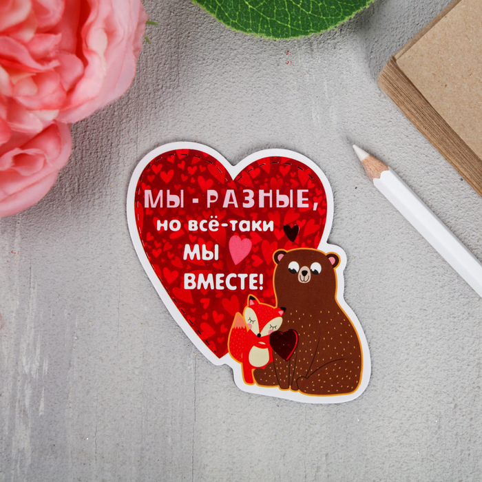 Магнит "Мы - разные, но мы вместе", 7,9 х 7,5 см