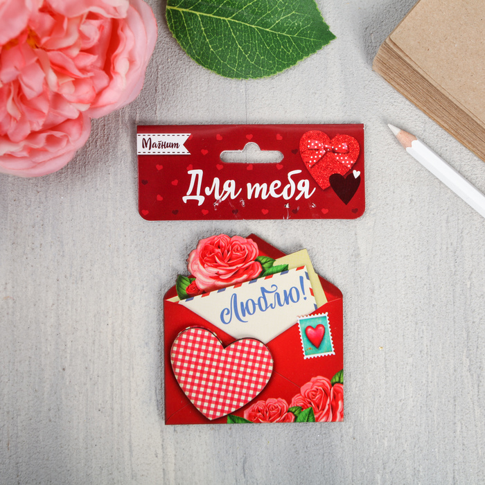 Деревянный магнит "Люблю"