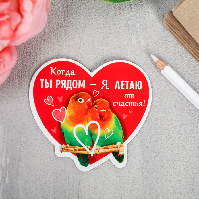 Магнит "Летаю от счастья", 7,8 х 7,1 см