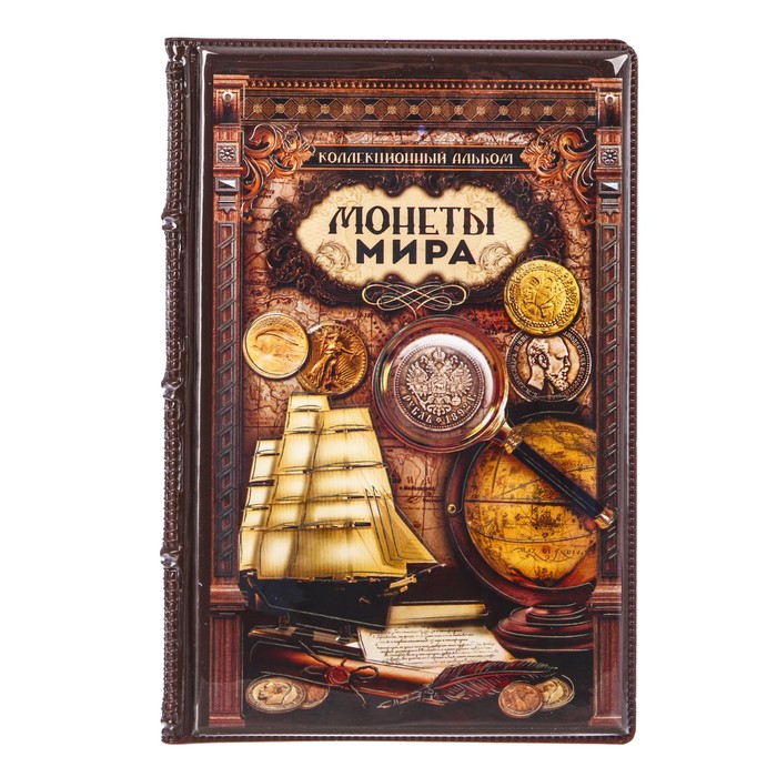 Альбом для монет с вставкой &quot;Монеты мира&quot;
