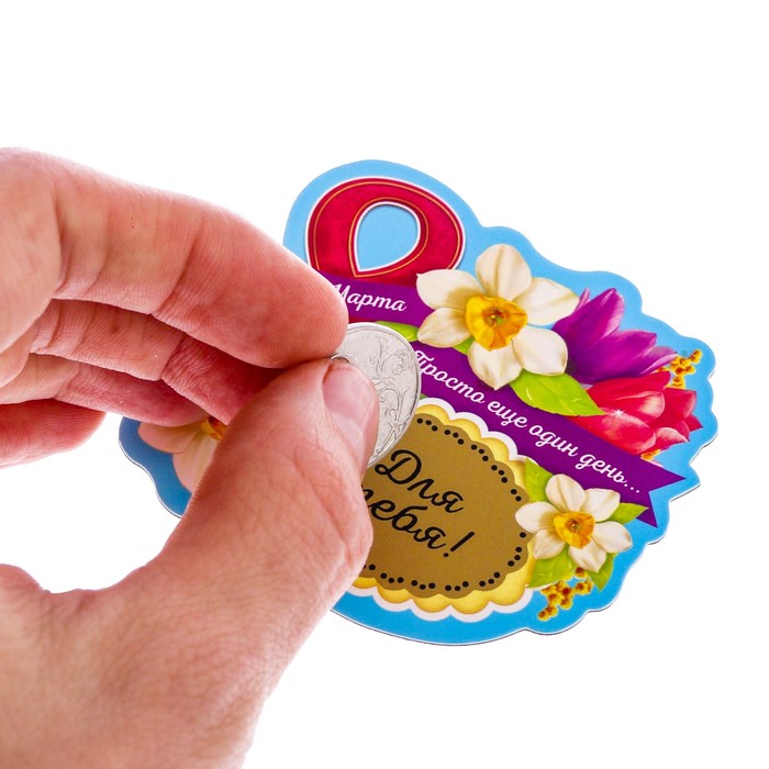 Магнит со скретч-слоем "Для тебя"