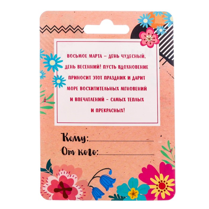 Магнит со скретч-слоем "Для тебя"