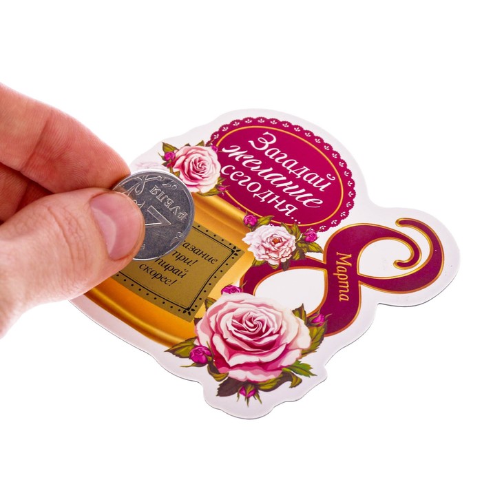 Магнит со скретч-слоем "Загадай желание"