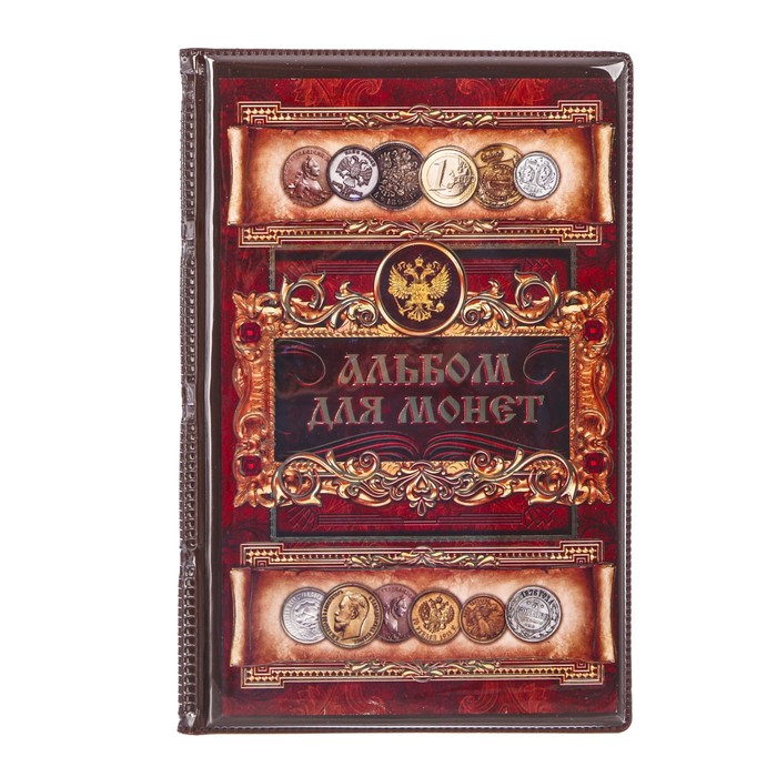 Альбом для монет с вставкой &quot;Императорский&quot;