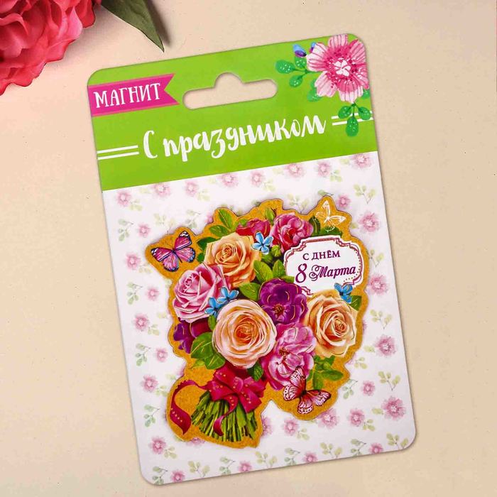 Магнит "С днём 8 Марта", 7,2 х 7,9 см