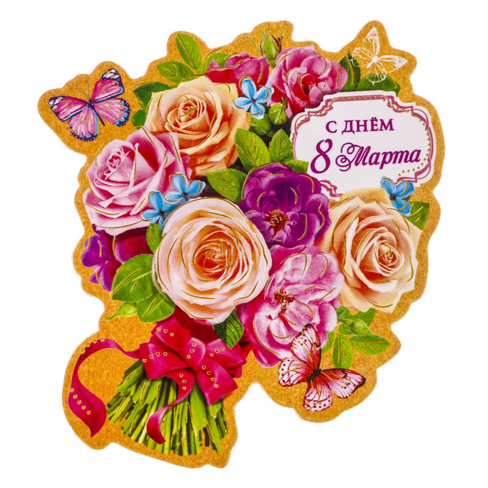 Магнит "С днём 8 Марта", 7,2 х 7,9 см