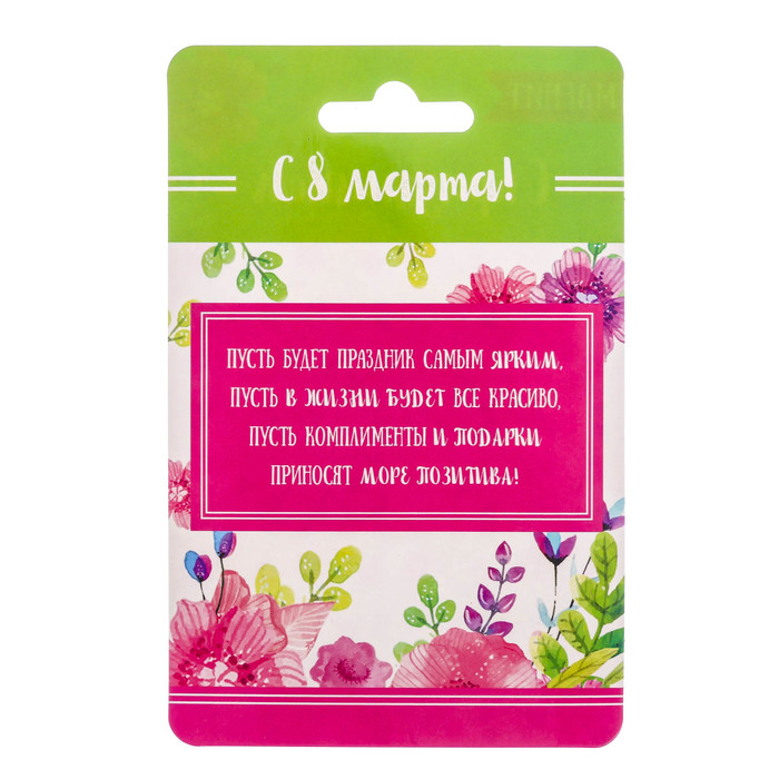 Магнит "С днём 8 Марта", 7,2 х 7,9 см