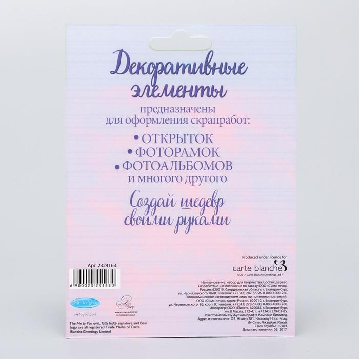 Me To You Набор декоративных элементов "Хороший день", 11 х 15 см