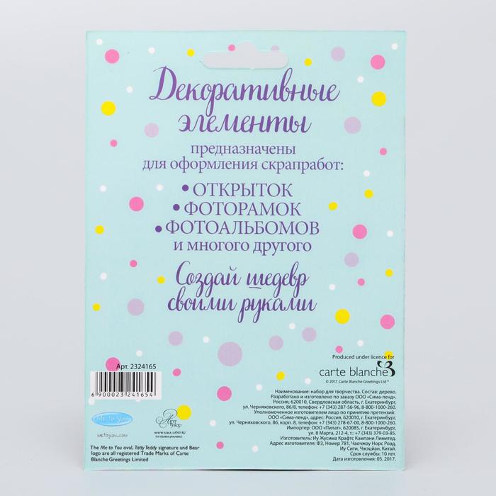 Me To You Набор декоративных элементов "Верь в чудеса", 11 х 15 см