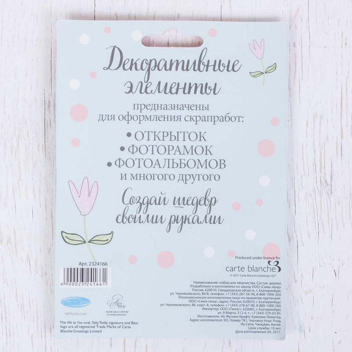 Me To You Набор декоративных элементов "Счастье в мелочах", 11 х 15 см