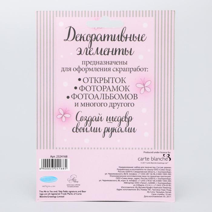 Me To You Набор декоративных элементов "Мечты сбываются", 11 х 15 см