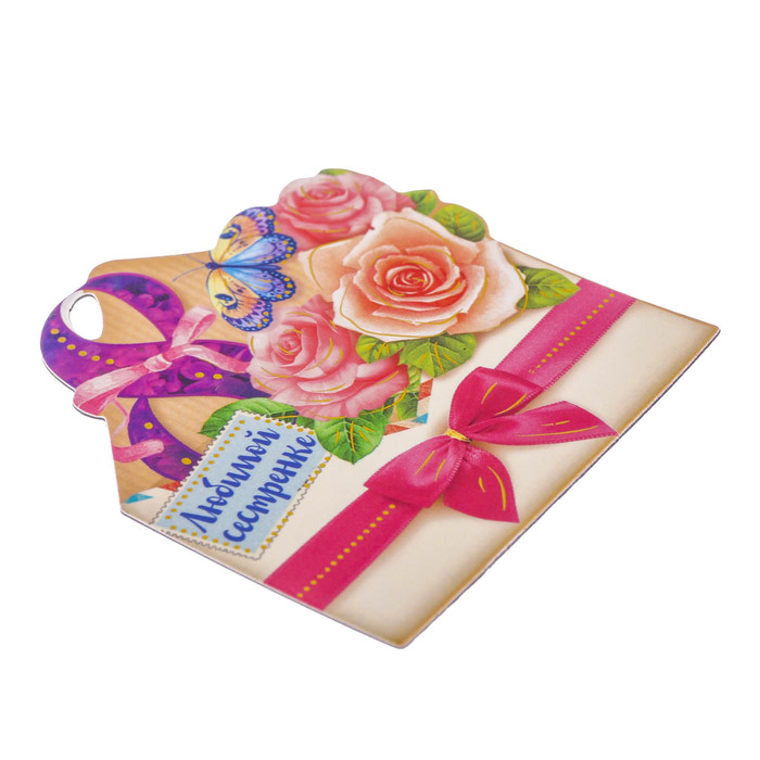 Магнит "Любимой сестре", 7,1 х 7,3 см