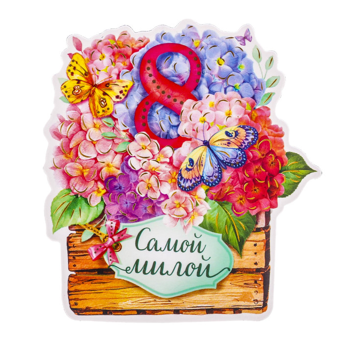 Магнит "Самой милой", 7,4 х 8 см