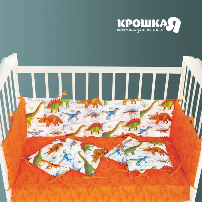 Бортик "Крошка Я" Динозавры (32*32 см х 12шт) 100% хл, бязь 125 гр/м2, синтепон