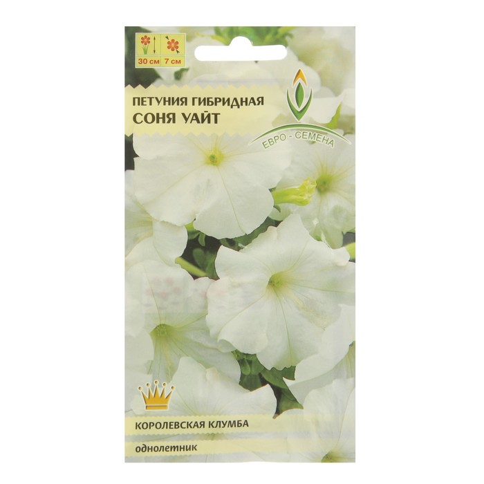 Семена цветов Петуния "Соня Уайт" гибридная, О, 10 шт