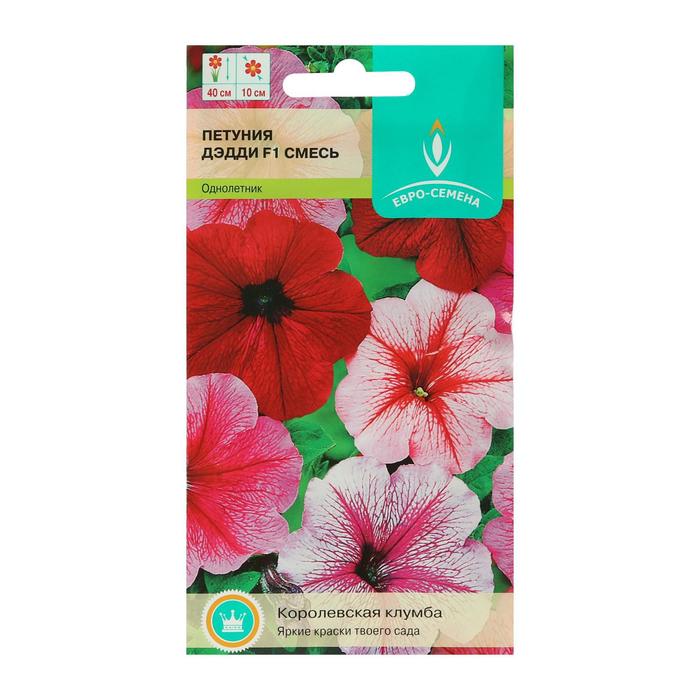 Семена цветов Петуния "Дэдди" F1, смесь крупноцветковая, О, 10 шт