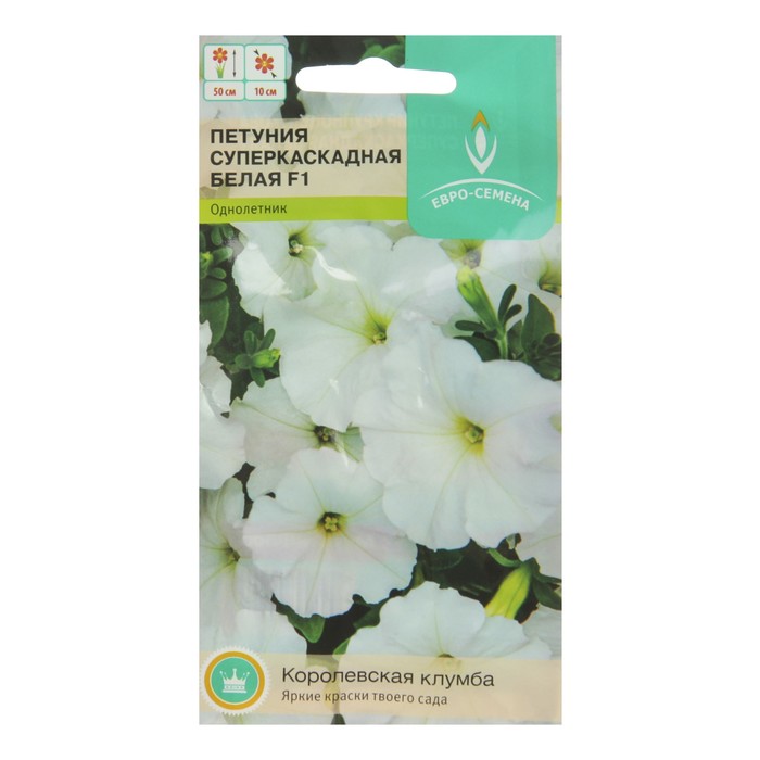 Семена цветов Петуния "Суперкаскадная белая" F1, крупноцветковая, О, 10 шт