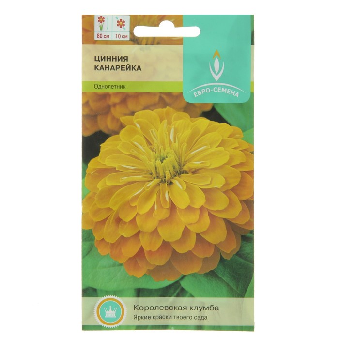 Семена цветов Цинния "Канарейка", цв/п, О, 0,1 г