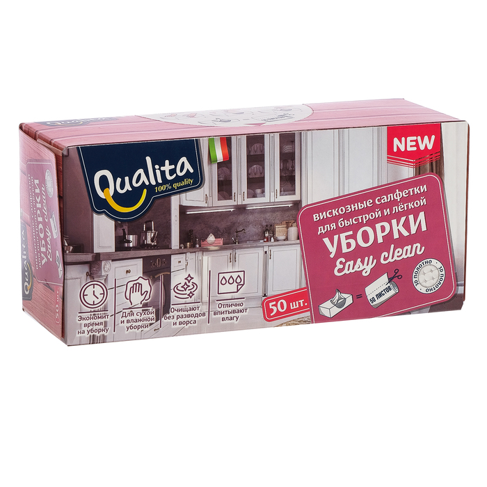 Салфетки Easy Clean , в коробке 50шт
