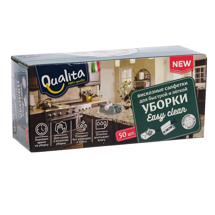 Салфетки Easy Clean , в коробке 50шт