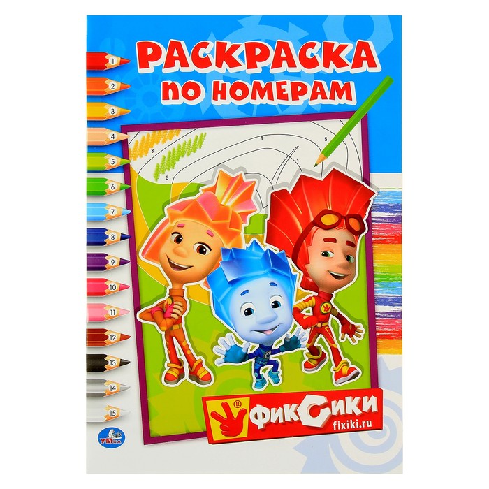 Раскраска по номерам А5 "Фиксики"