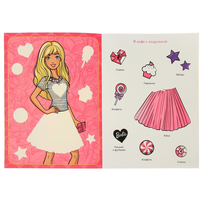 Аппликация для малышей А4 "Барби"