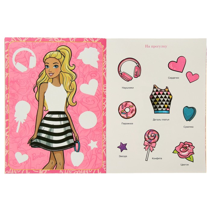 Аппликация для малышей А4 "Барби"