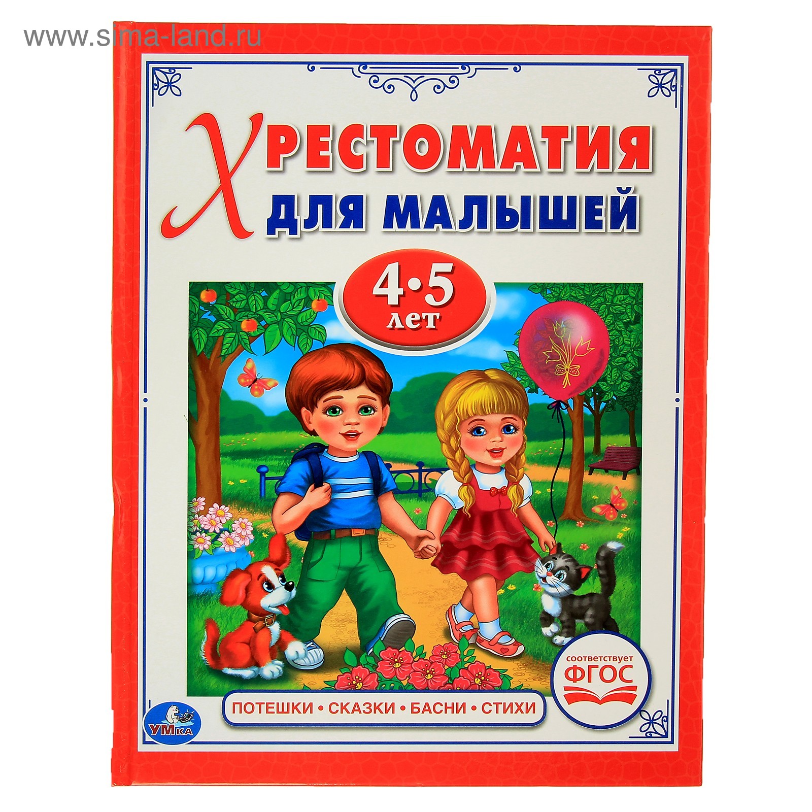 Новые Сказки Для Детей 4 Лет