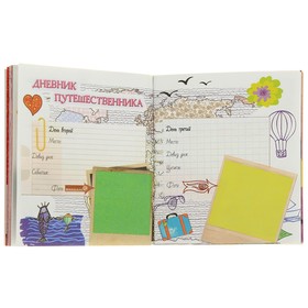 

Тайный дневник с наклейками. Автор: Иолтуховская Е.А.