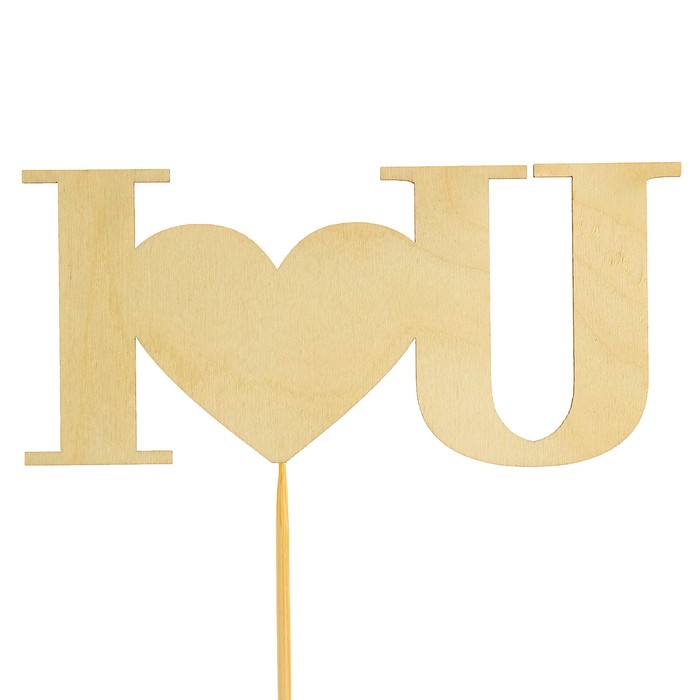 Топпер "Я тебя люблю"