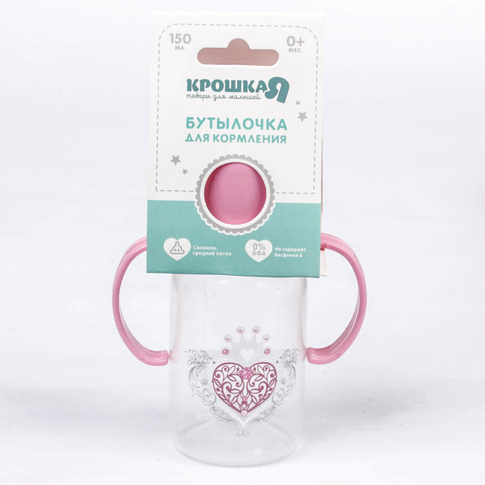 Бутылочка для кормления «Принцесса» с ручками, 150 мл, от 0 мес., цвет розовый