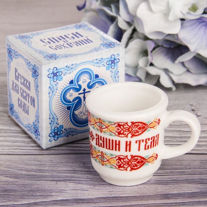 Кружечка для святой воды "Во здравии души и тела", 30мл
